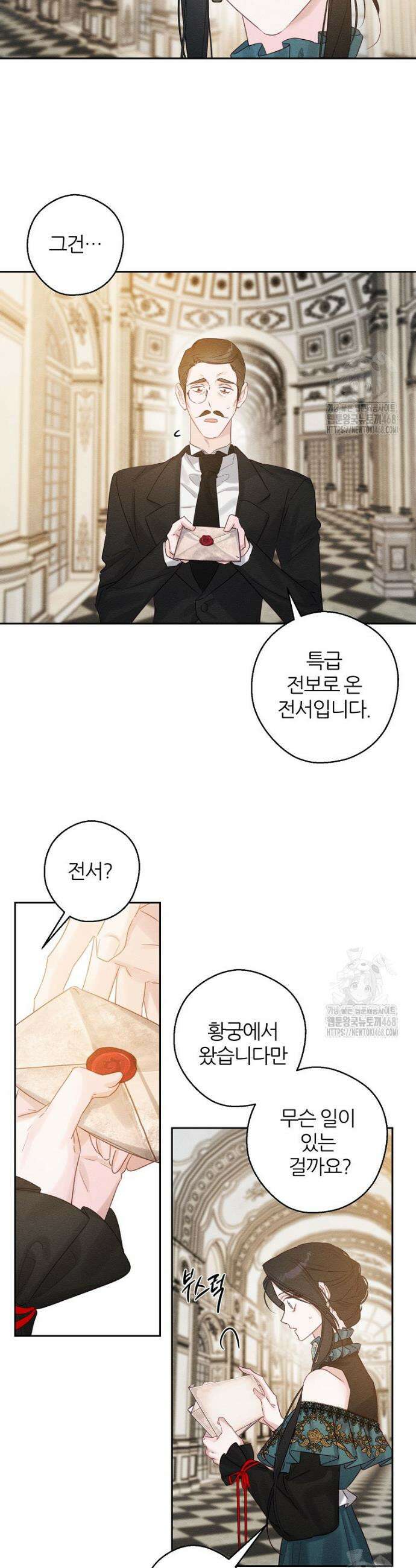 우선 남동생부터 숨기자 86화 23
