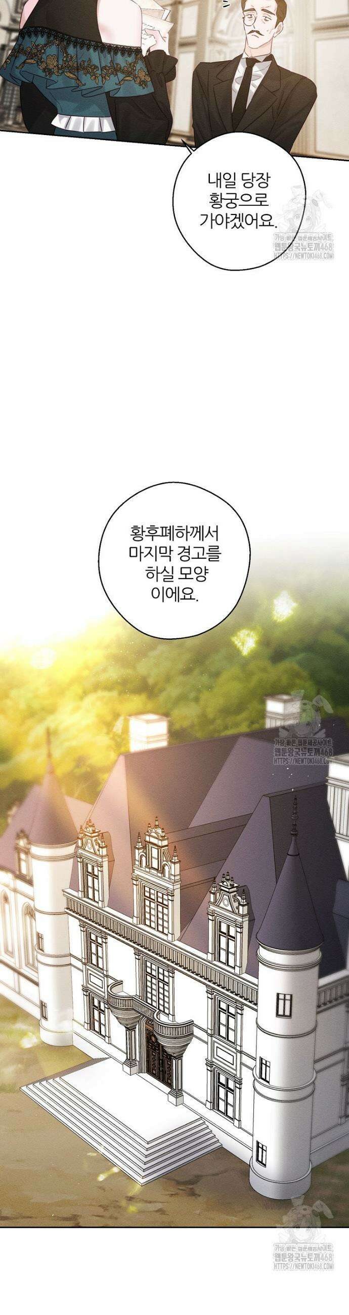 우선 남동생부터 숨기자 86화 25