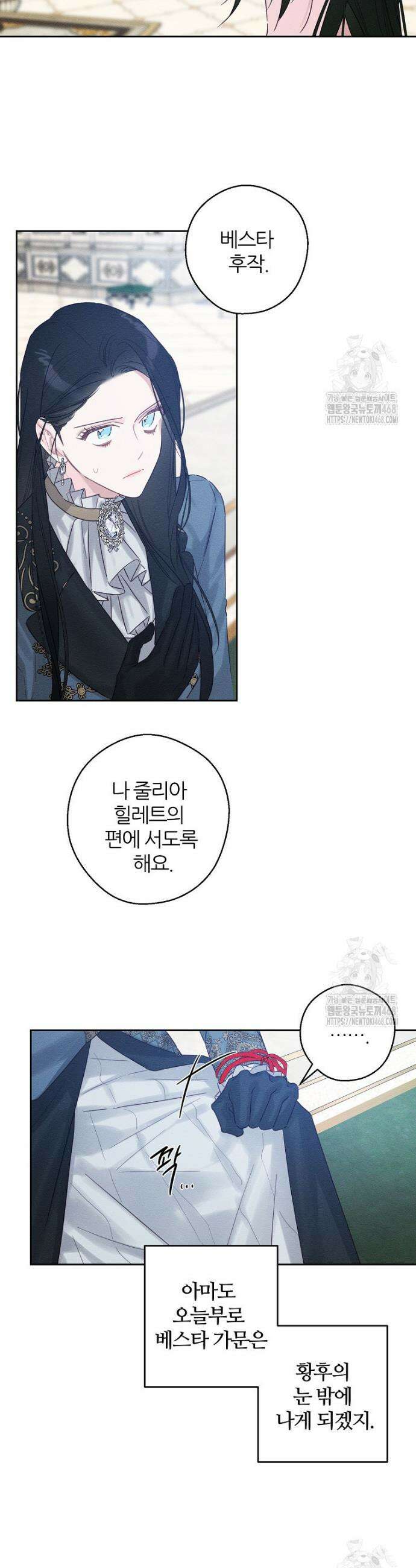 우선 남동생부터 숨기자 86화 28