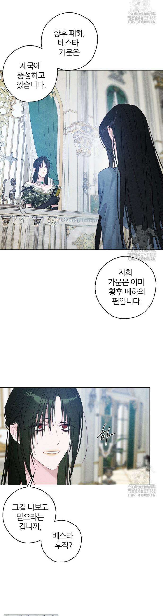 우선 남동생부터 숨기자 86화 29