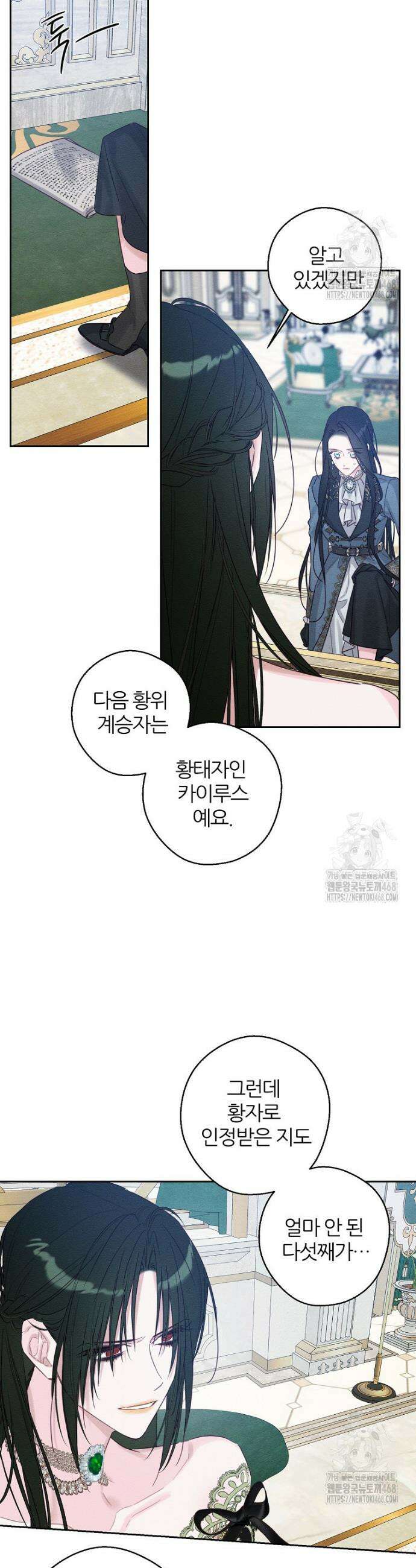 우선 남동생부터 숨기자 86화 30