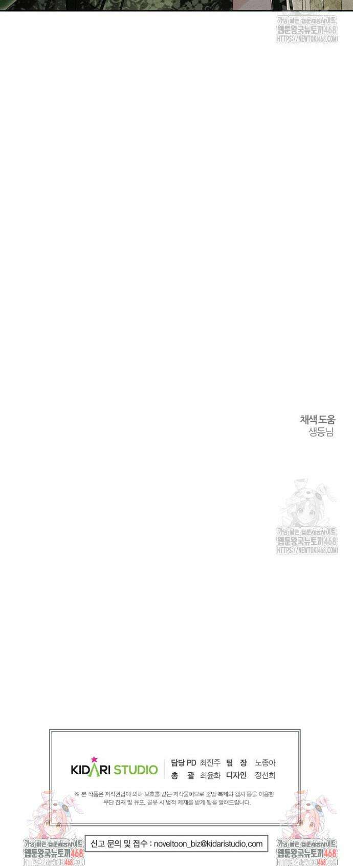 우선 남동생부터 숨기자 86화 34
