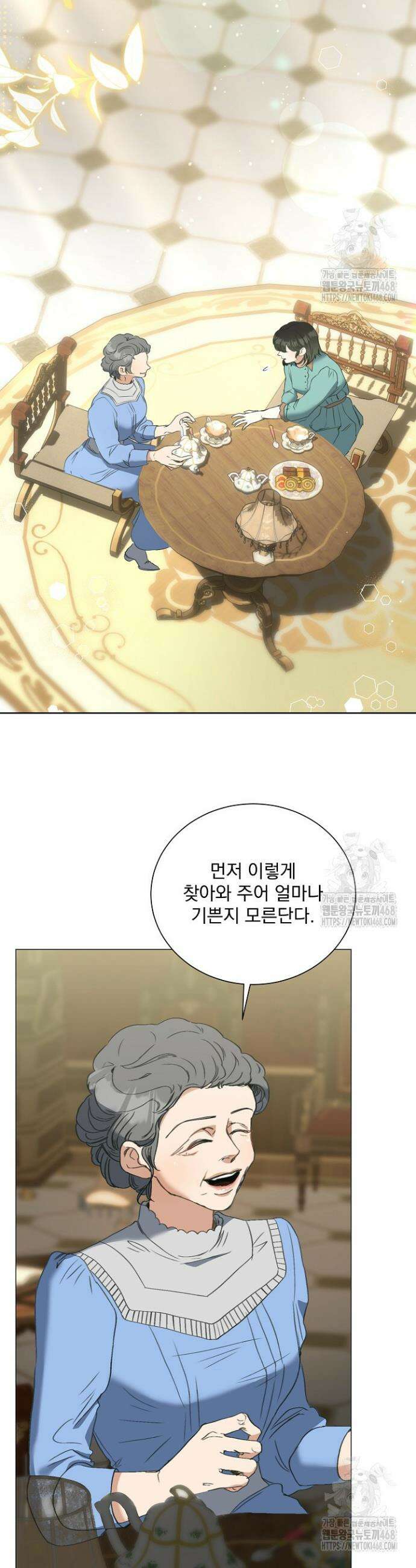 미친 공작에게 납치당했다 73화 2