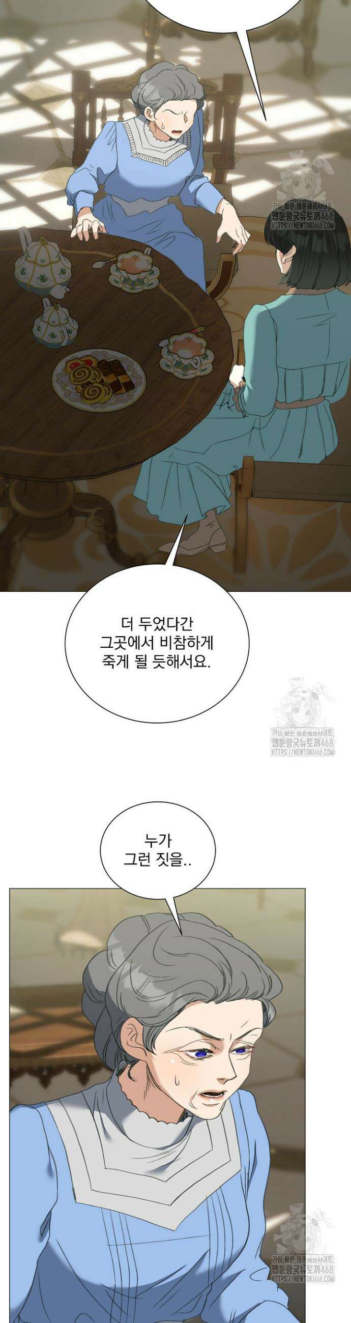 미친 공작에게 납치당했다 73화 6