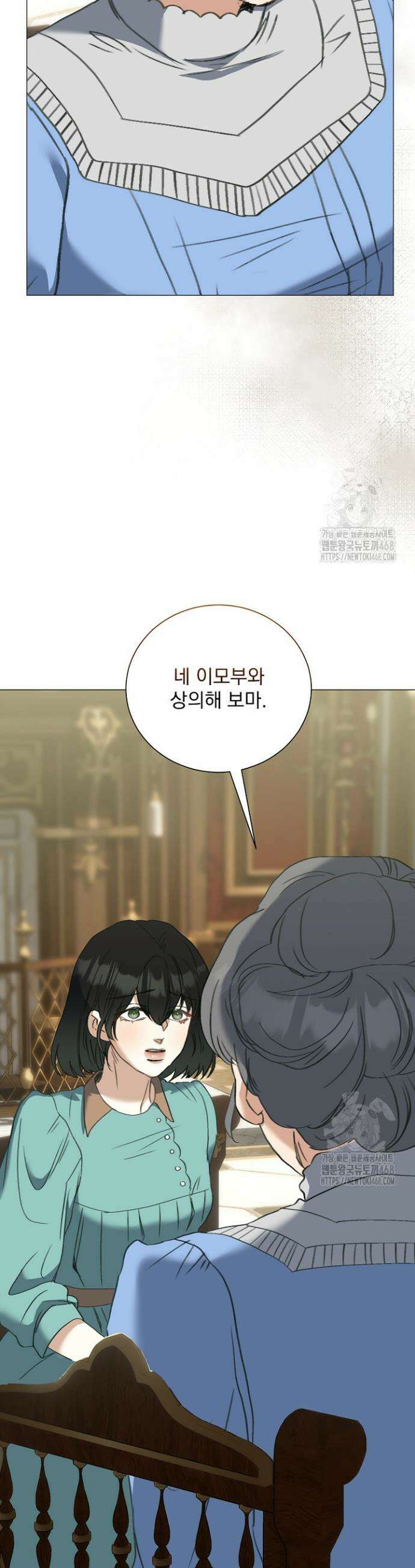 미친 공작에게 납치당했다 73화 9