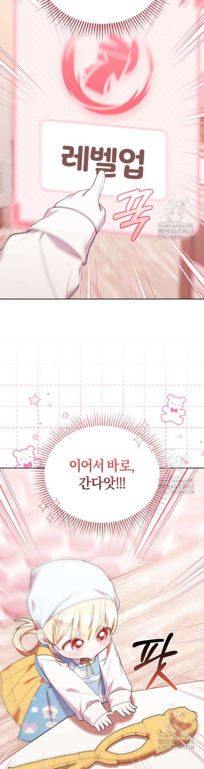 병아리반 헌터는 효도 중! 33화 5