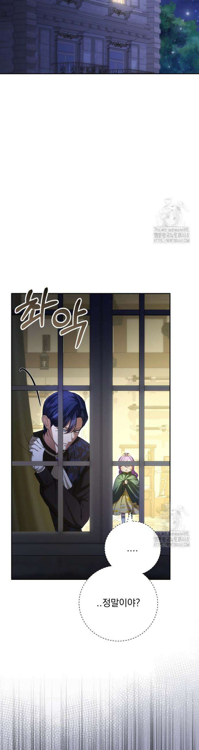 망나니 후계자의 딸이라니! 37화 10