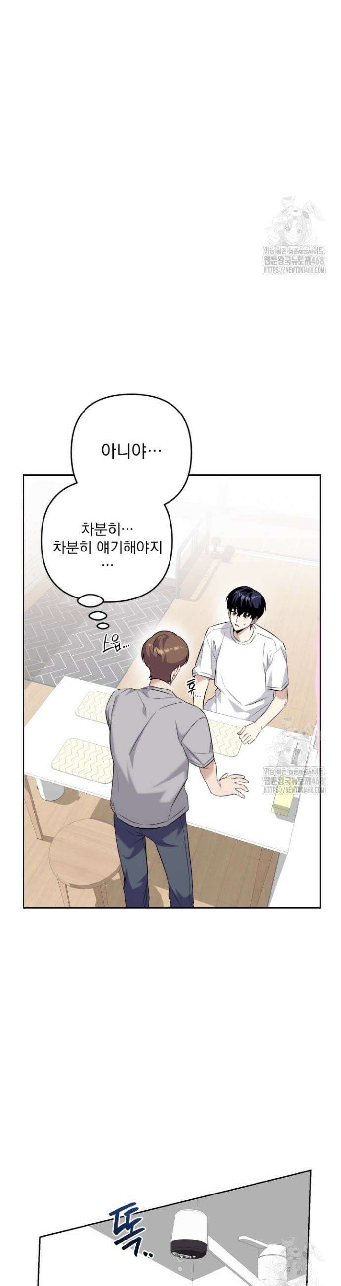 아이돌 보러 간다며!! 7화 2