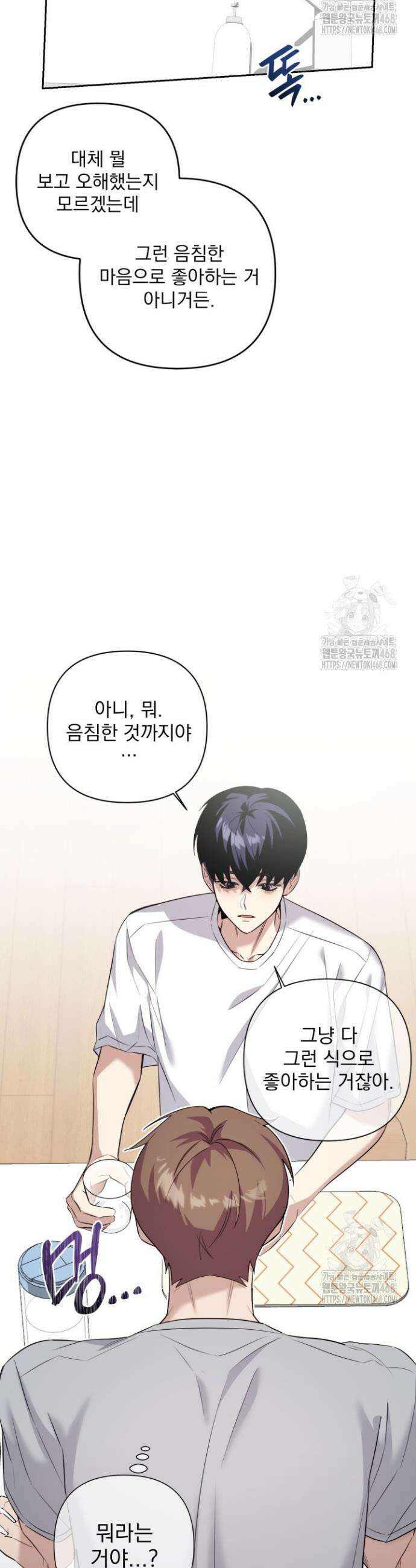 아이돌 보러 간다며!! 7화 3