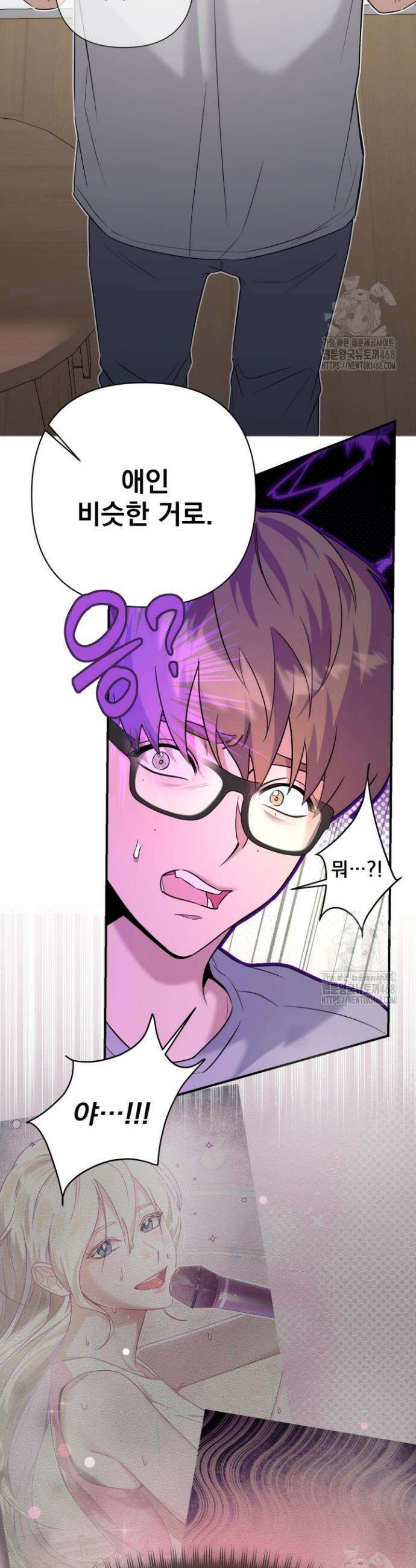 아이돌 보러 간다며!! 7화 4