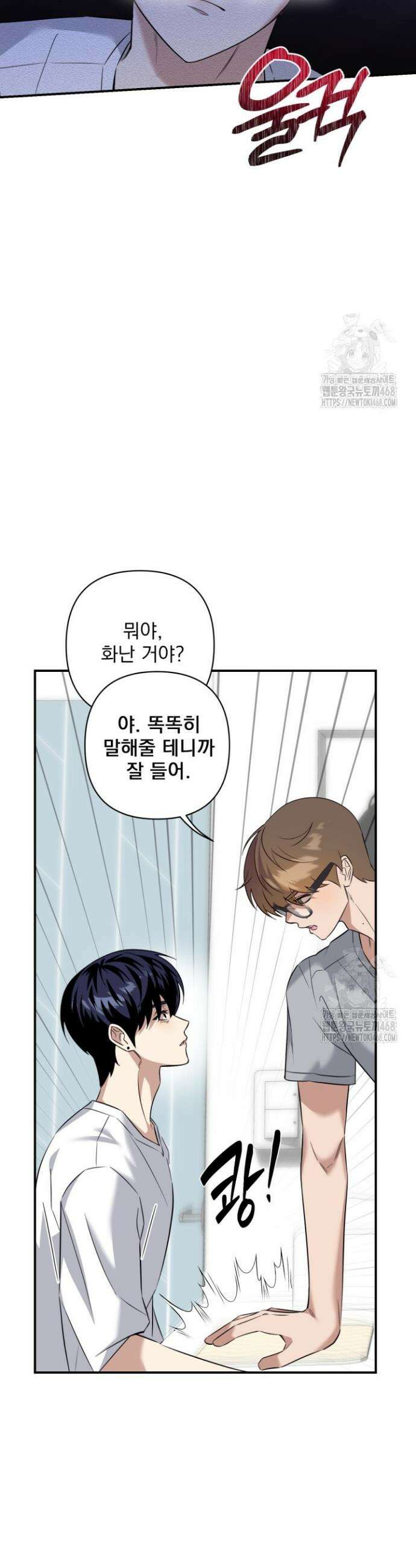 아이돌 보러 간다며!! 7화 6