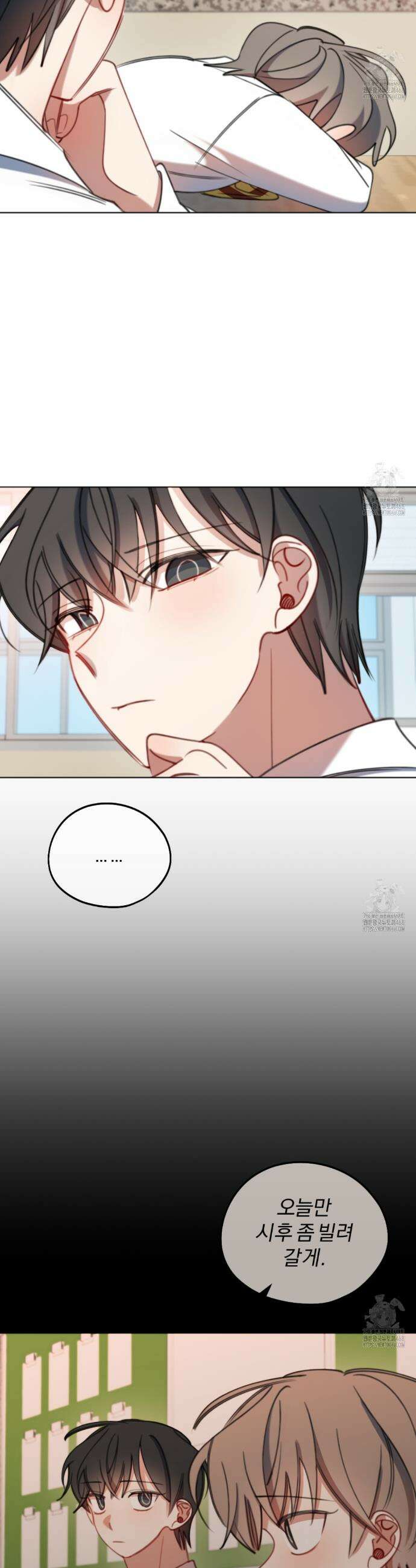시나브로 38화 2