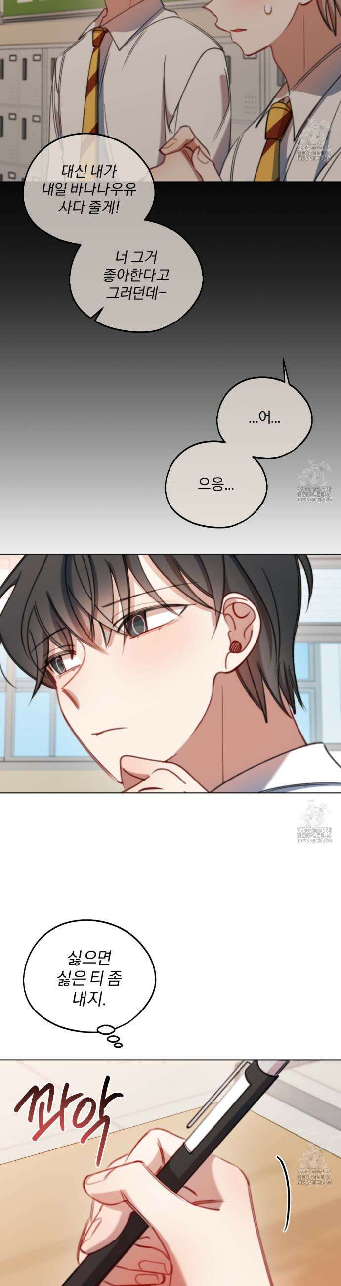 시나브로 38화 3