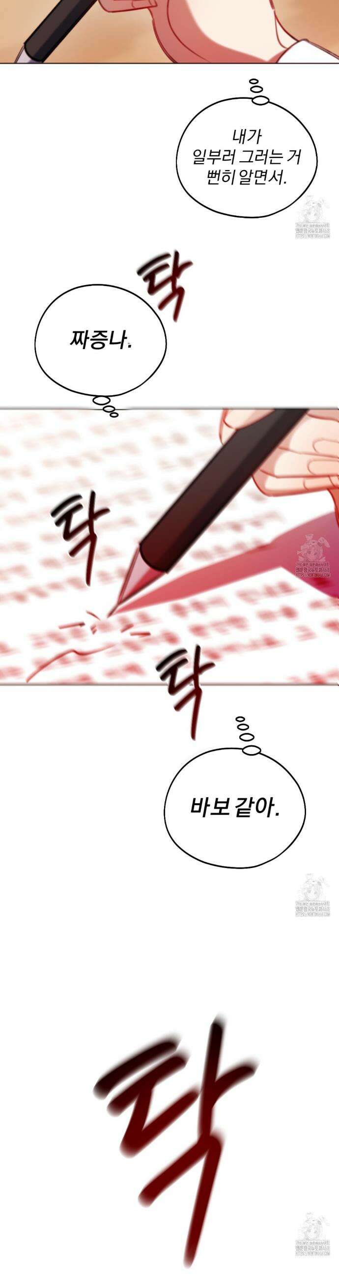 시나브로 38화 4