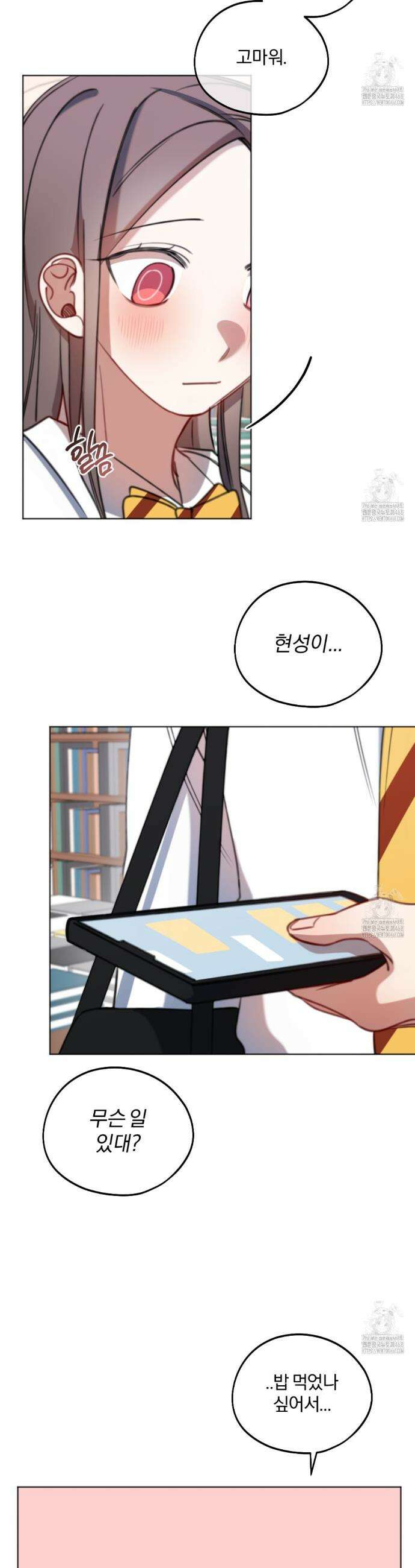 시나브로 38화 7