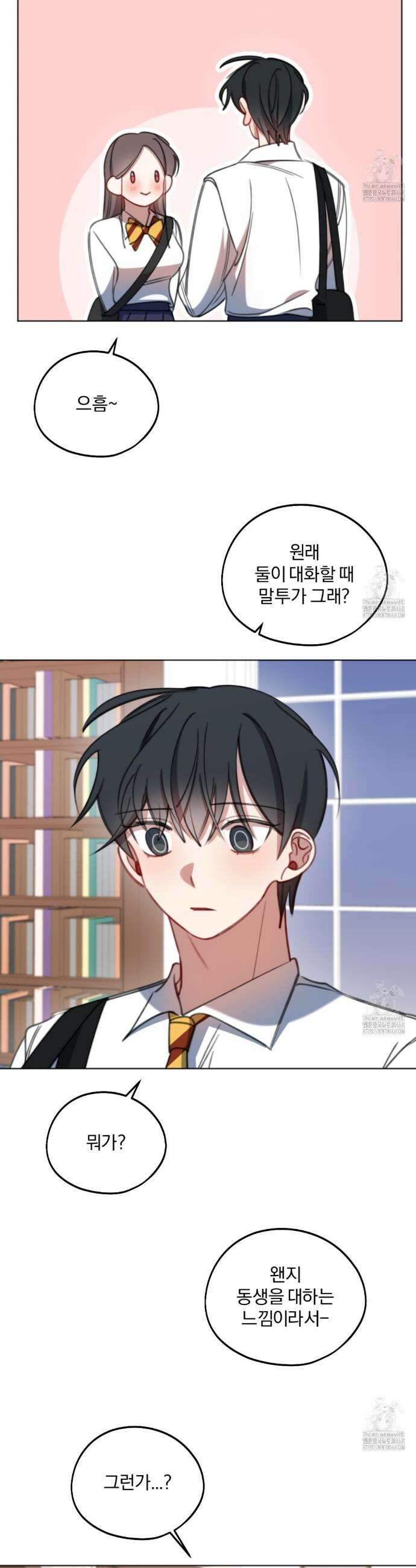 시나브로 38화 8