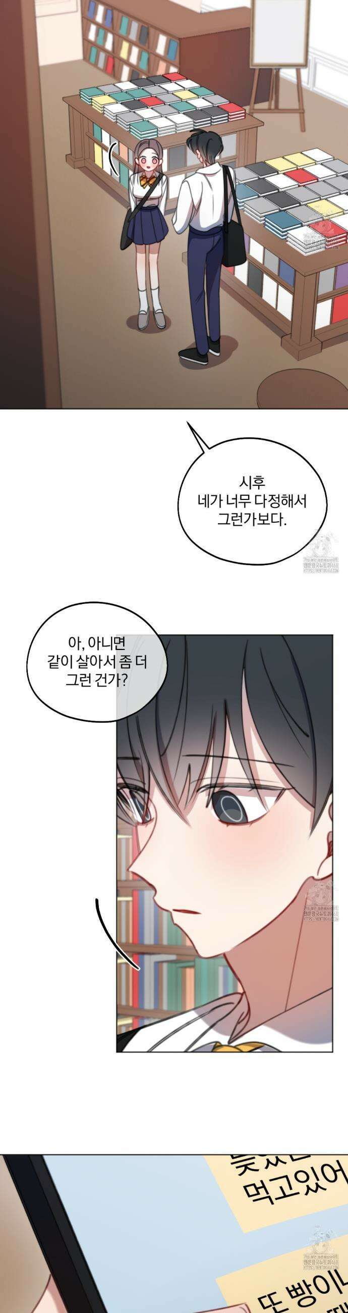 시나브로 38화 9