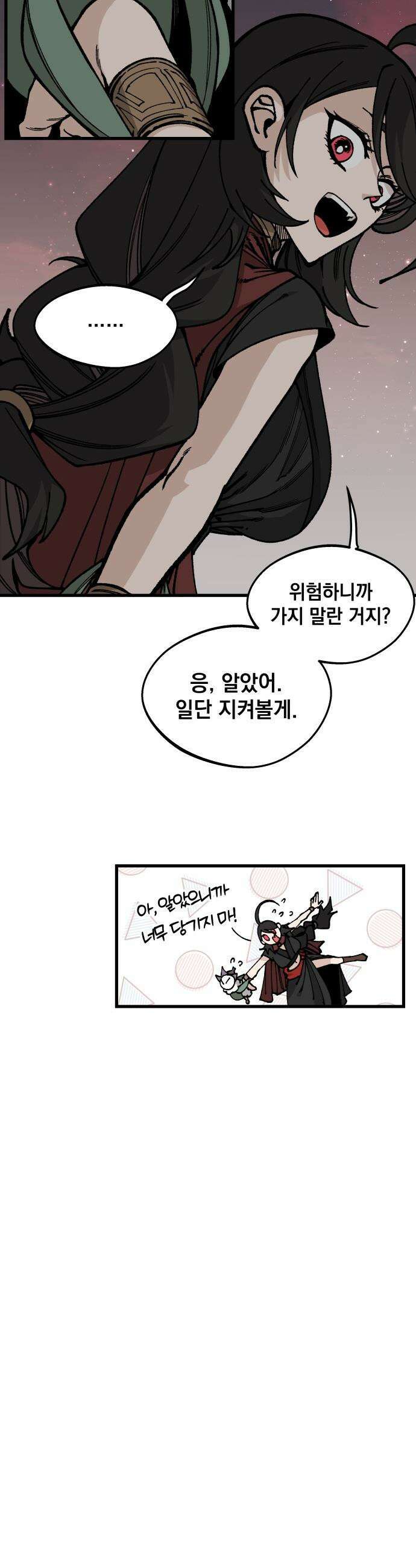 라서드 - 148화 변화의 이유 6