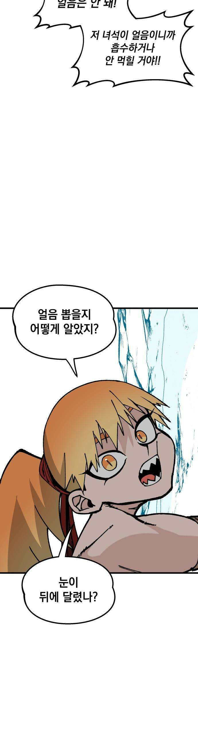 라서드 - 148화 변화의 이유 18