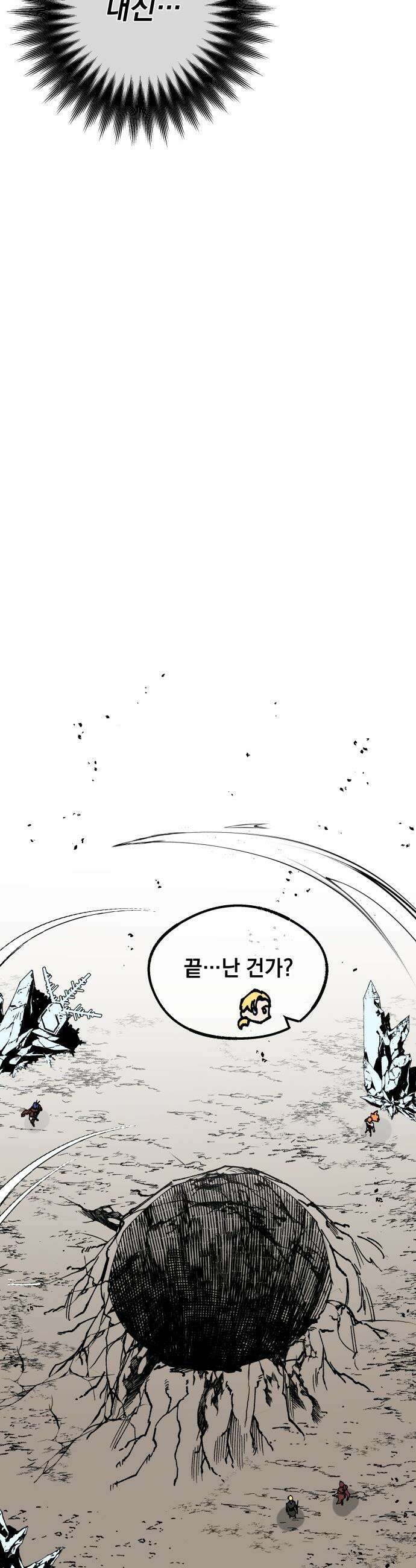 라서드 - 148화 변화의 이유 28