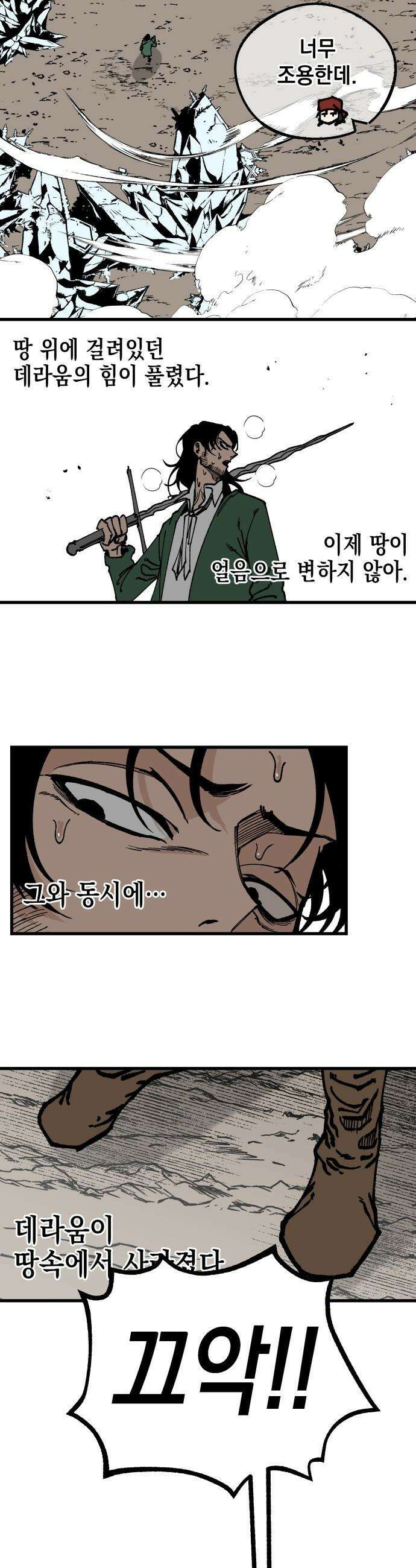 라서드 - 148화 변화의 이유 29