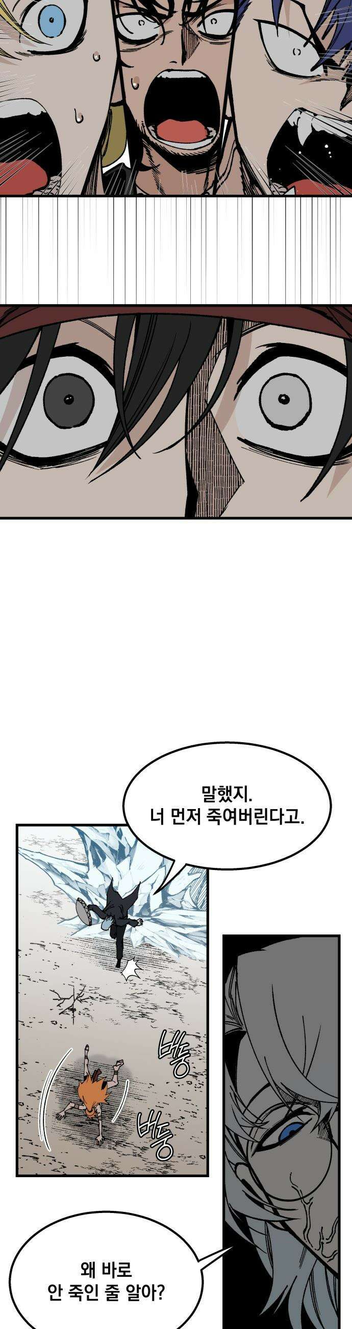 라서드 - 148화 변화의 이유 31