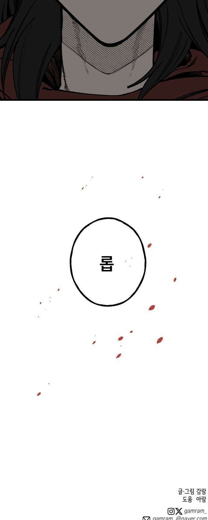라서드 - 148화 변화의 이유 35