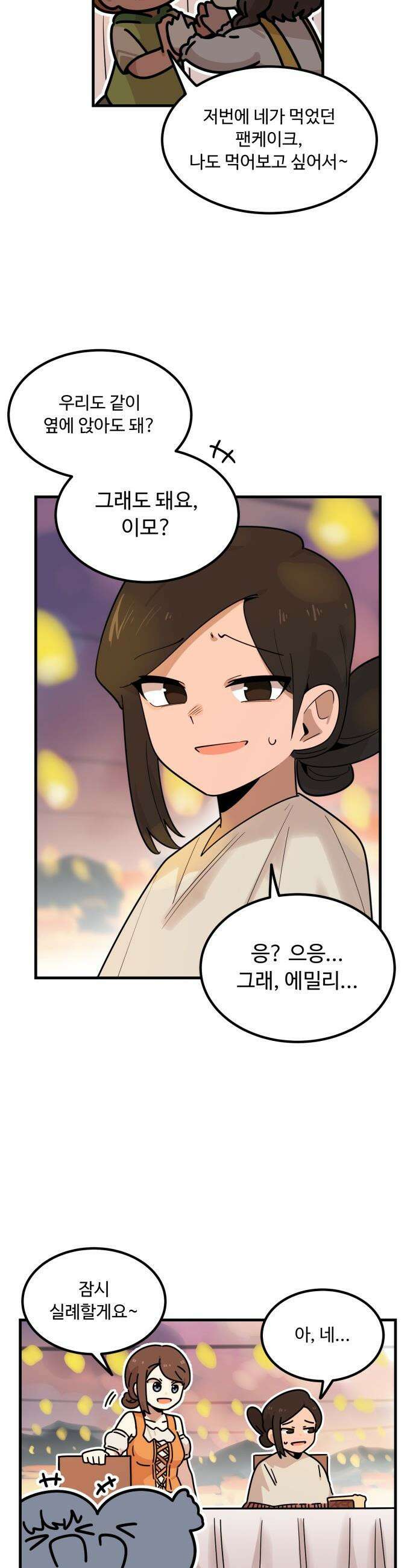 위험하지 않아요 NPC씨 - 37화 Normal Ending 11