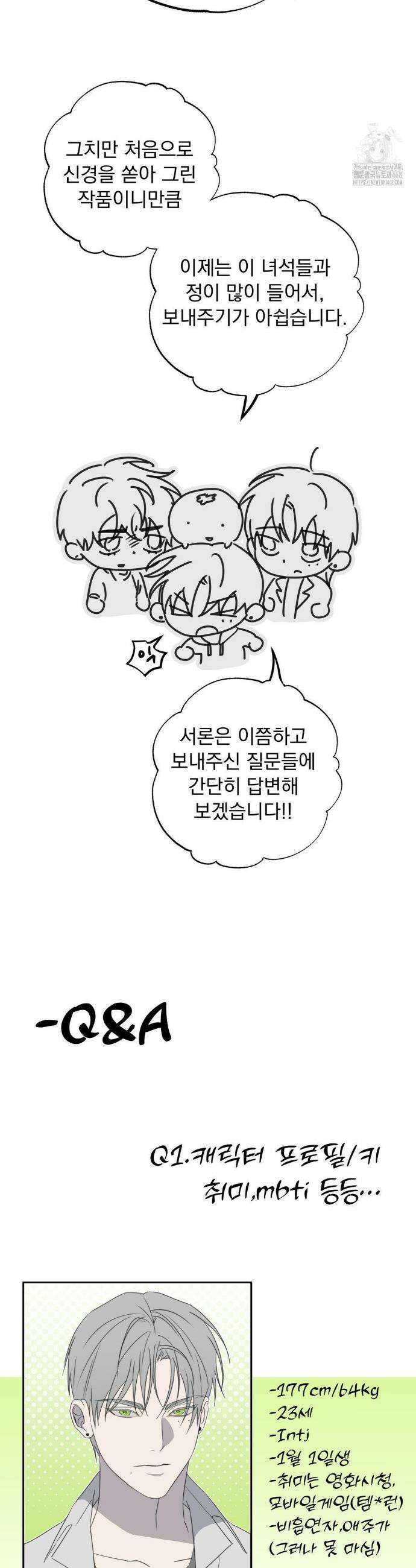 혈맥상통 완결 후기 3
