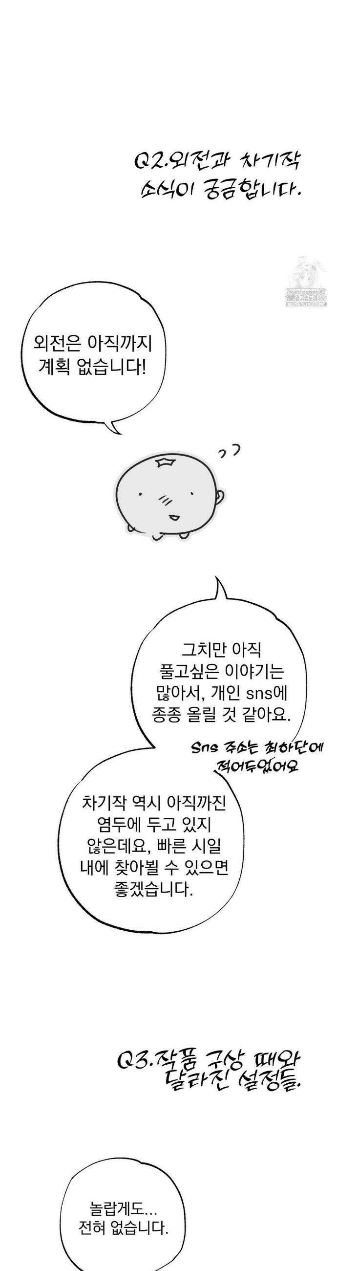 혈맥상통 완결 후기 5