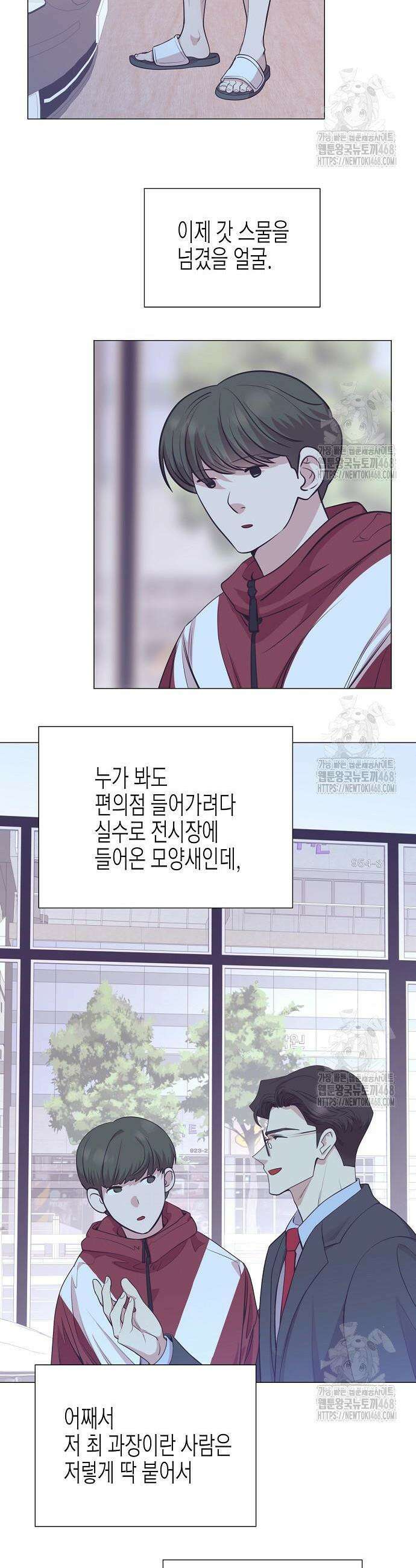 영업 천재가 되었다 62화 3