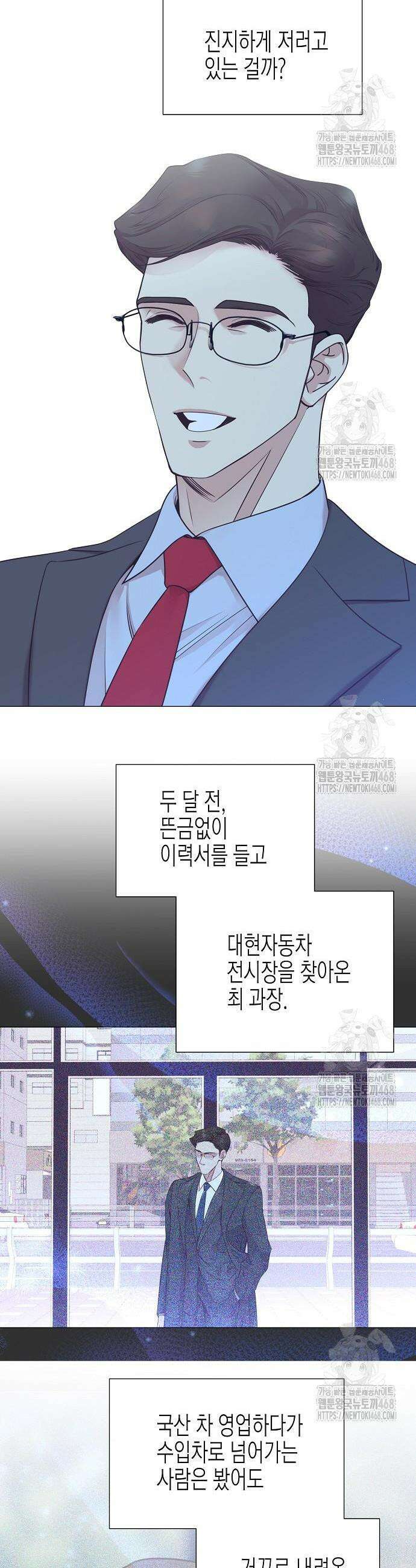 영업 천재가 되었다 62화 4