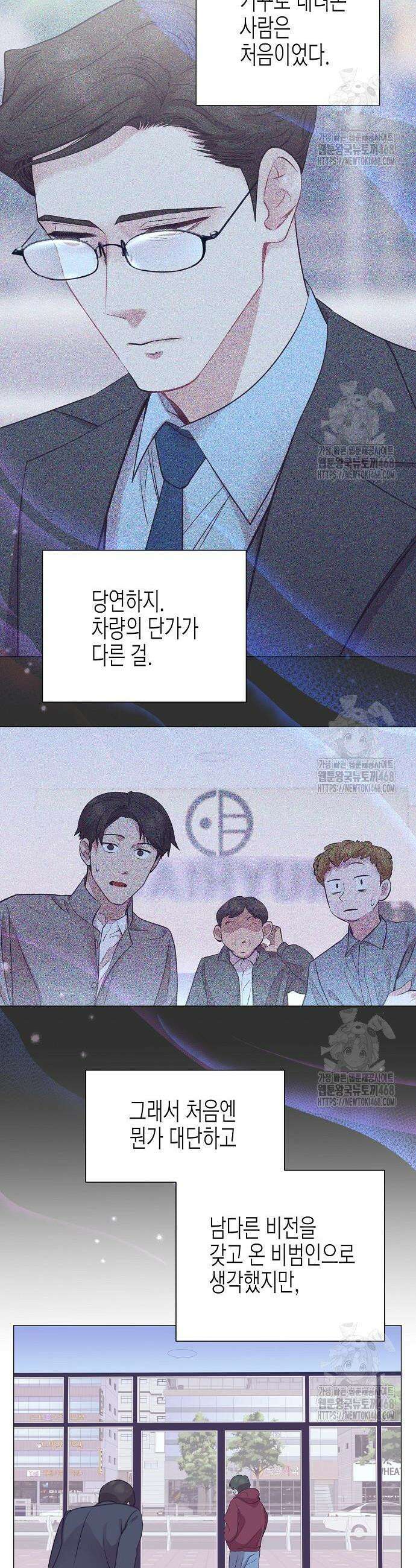 영업 천재가 되었다 62화 5