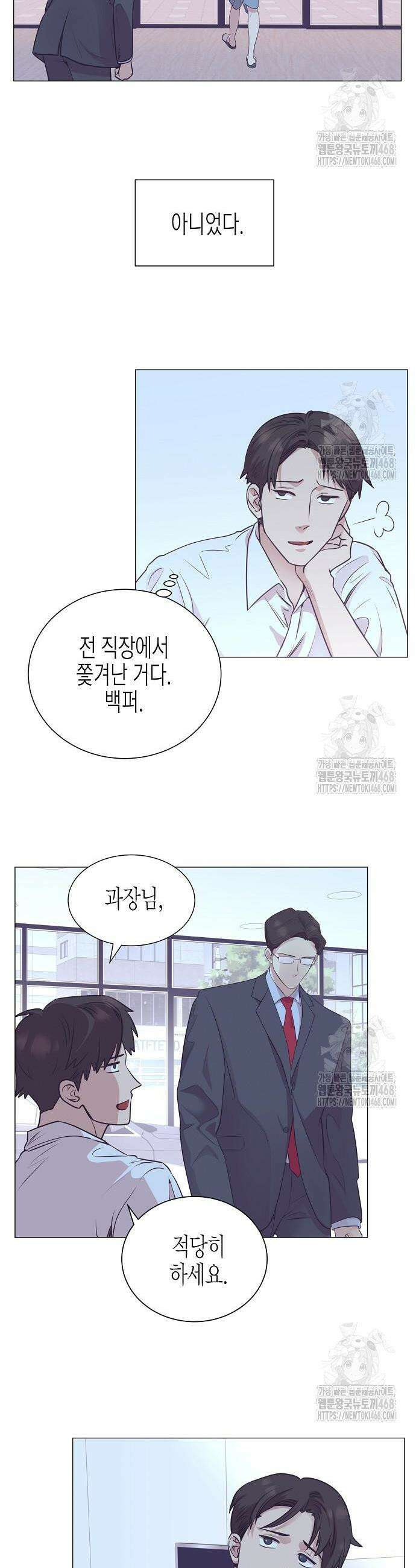 영업 천재가 되었다 62화 6