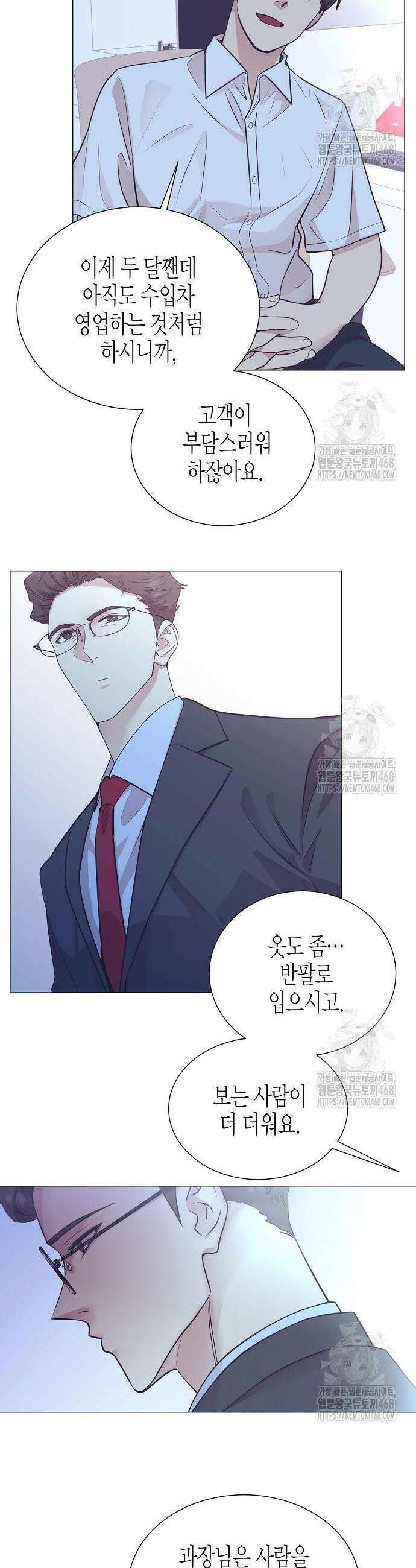 영업 천재가 되었다 62화 7
