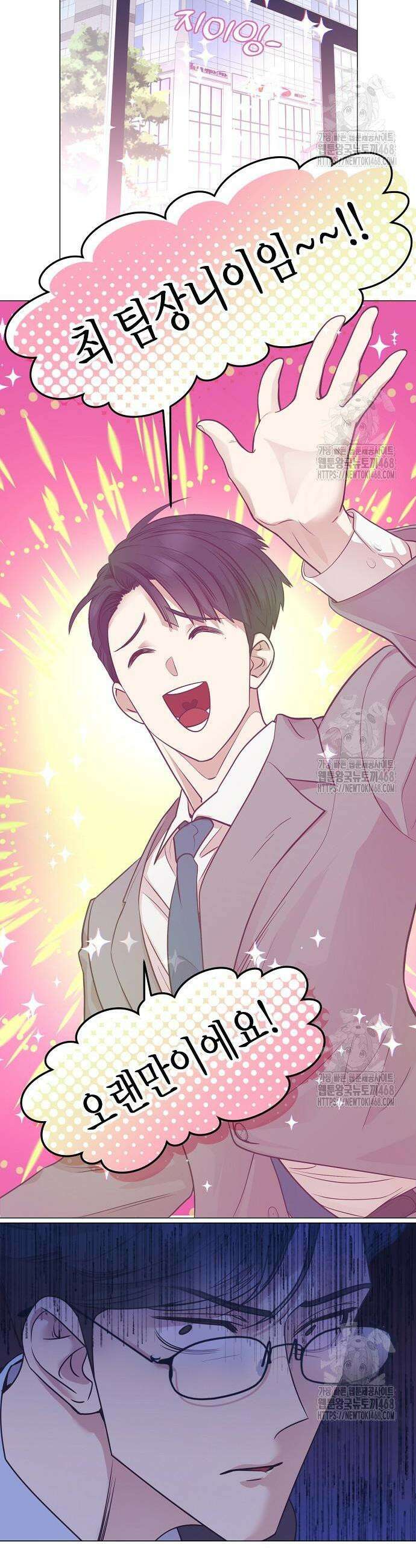 영업 천재가 되었다 62화 9