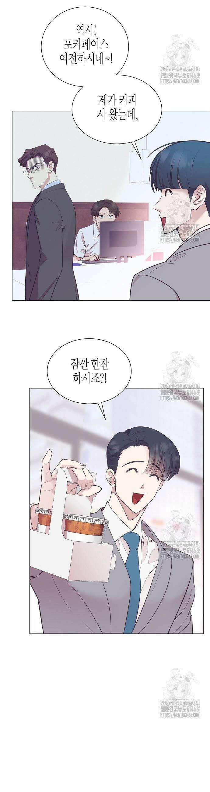 영업 천재가 되었다 62화 10