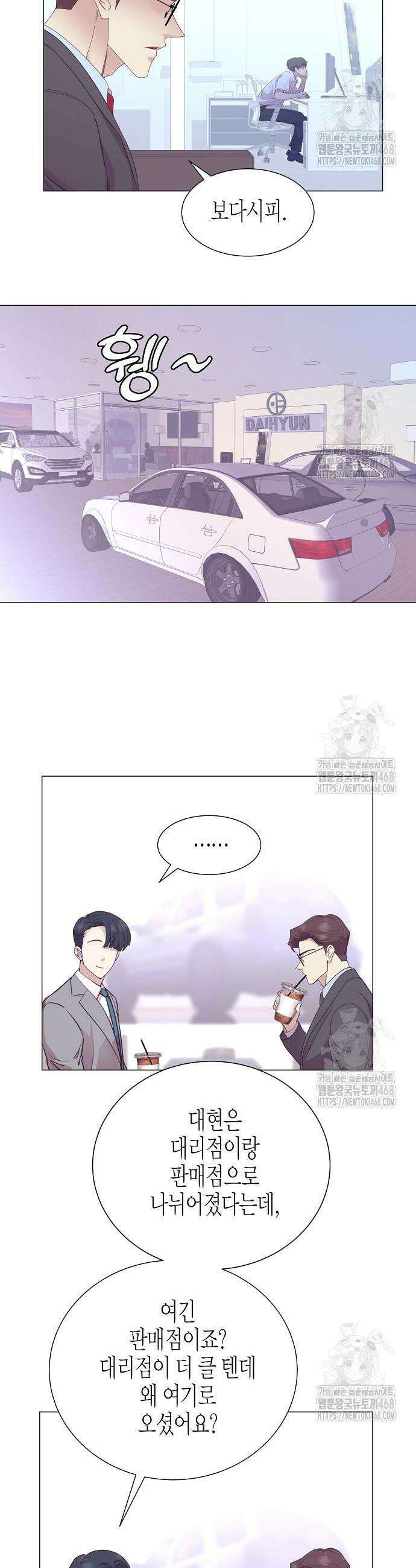 영업 천재가 되었다 62화 13