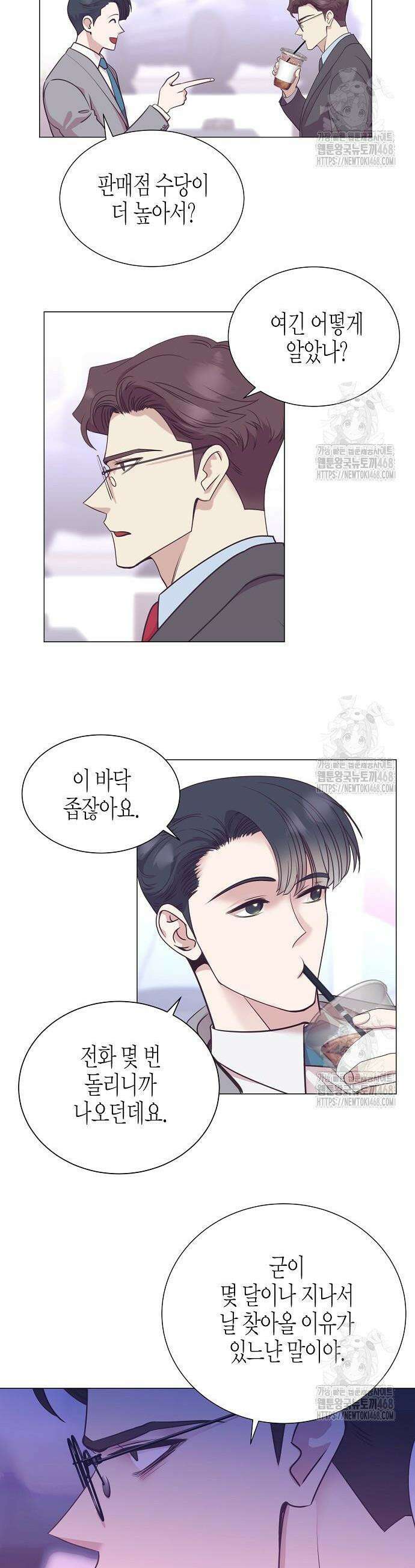 영업 천재가 되었다 62화 14