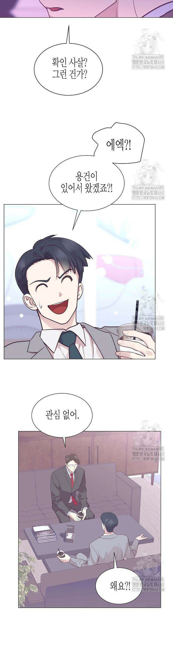 영업 천재가 되었다 62화 15