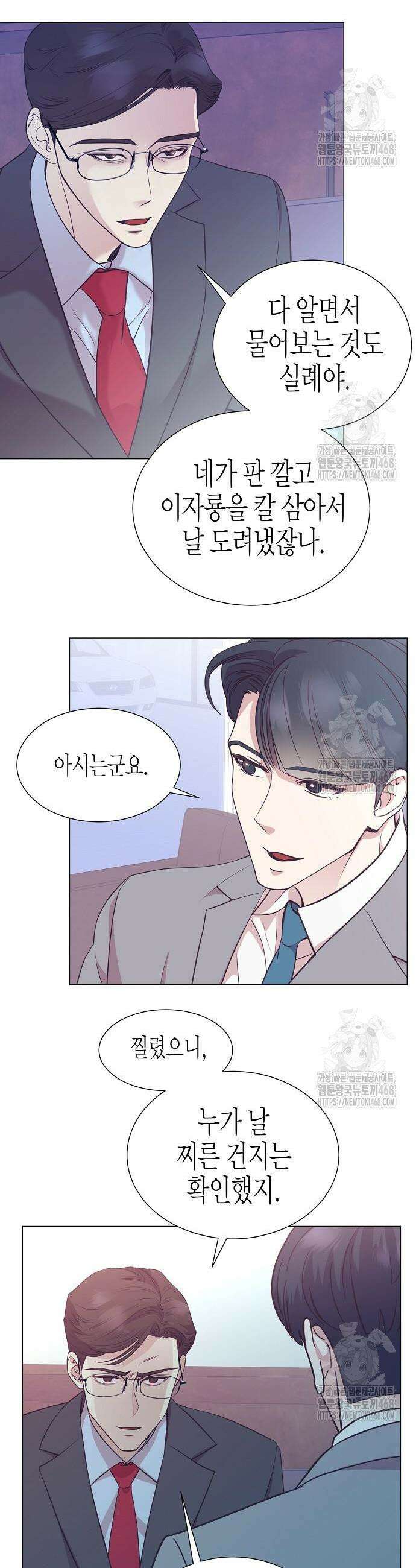 영업 천재가 되었다 62화 16