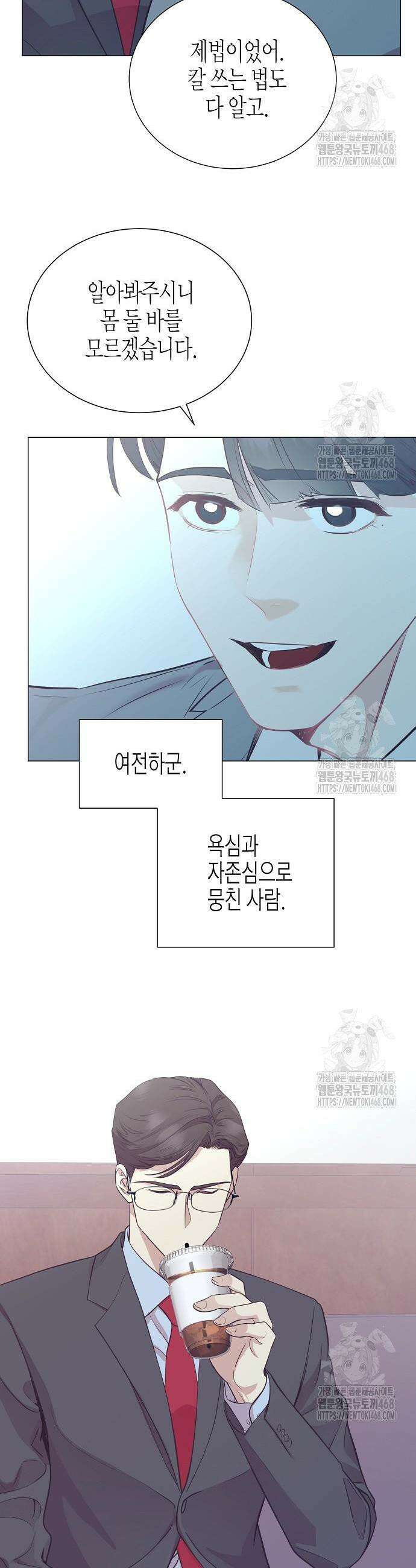 영업 천재가 되었다 62화 17