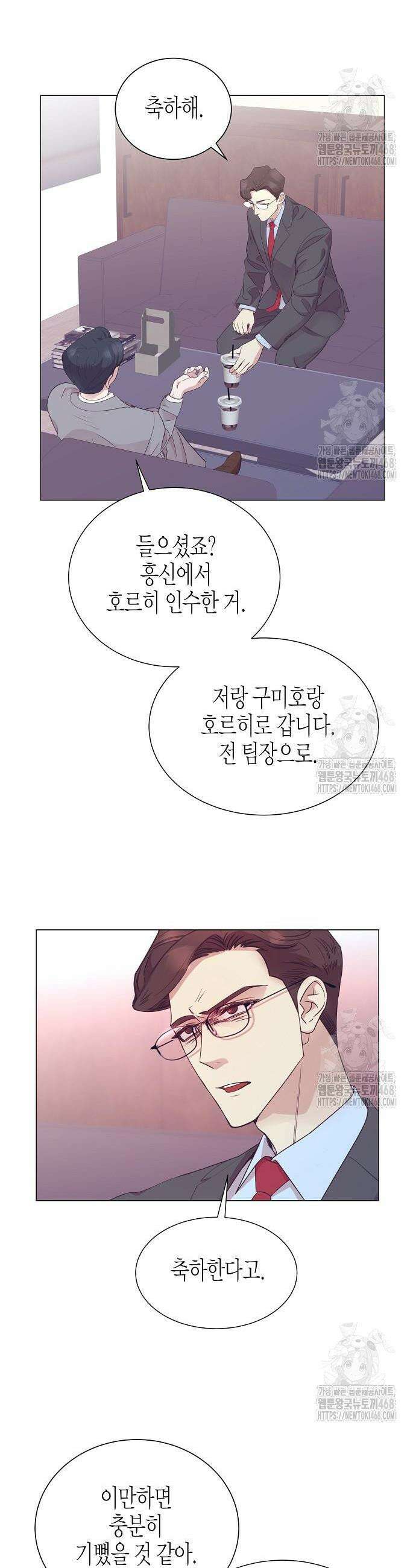 영업 천재가 되었다 62화 20