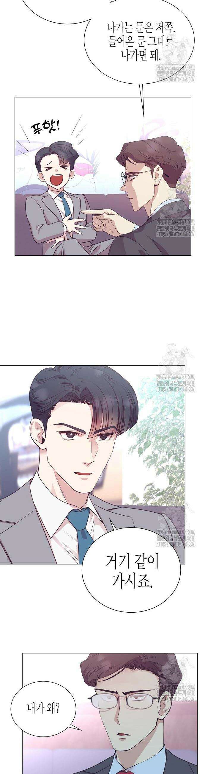 영업 천재가 되었다 62화 21