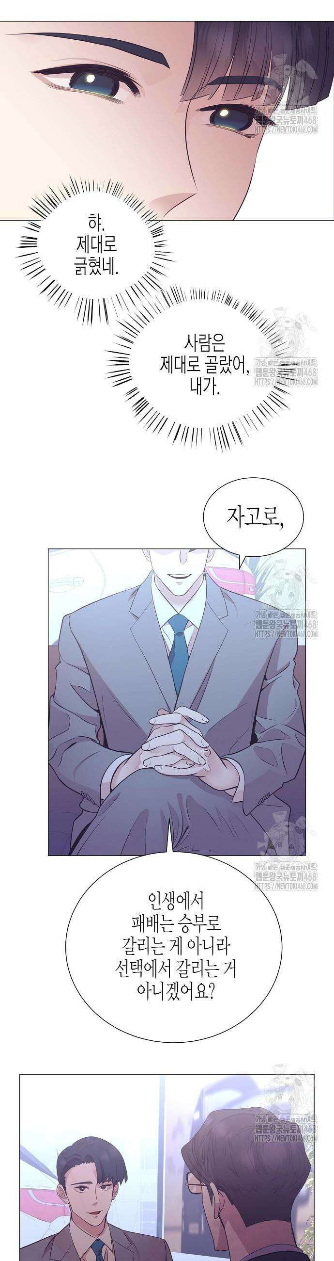 영업 천재가 되었다 62화 25
