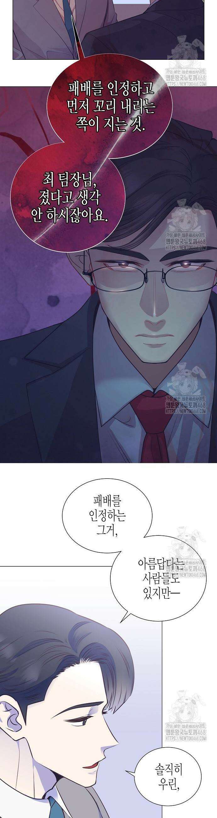영업 천재가 되었다 62화 26