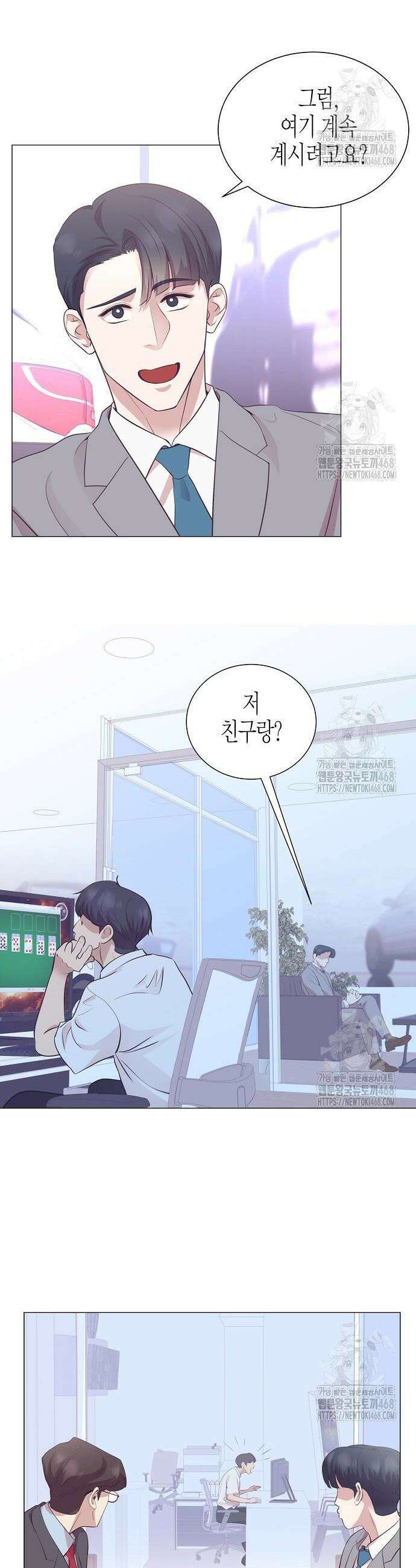 영업 천재가 되었다 62화 28