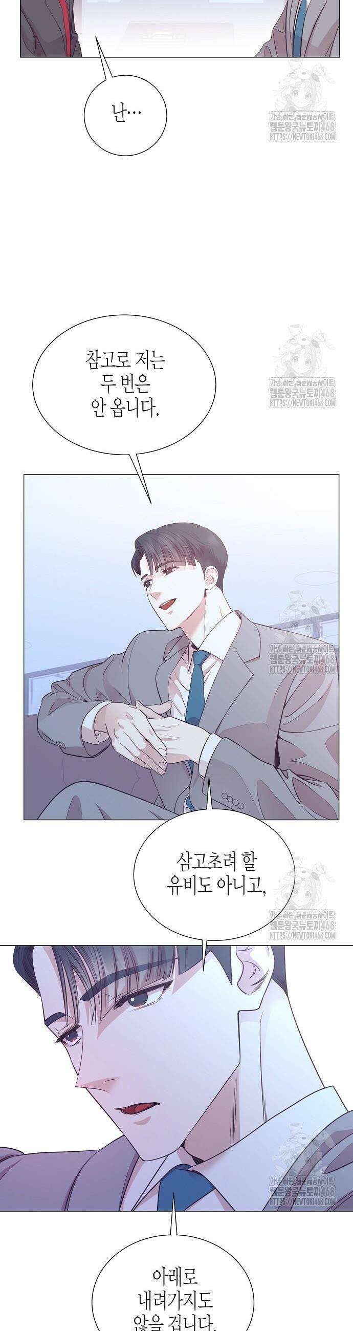 영업 천재가 되었다 62화 29