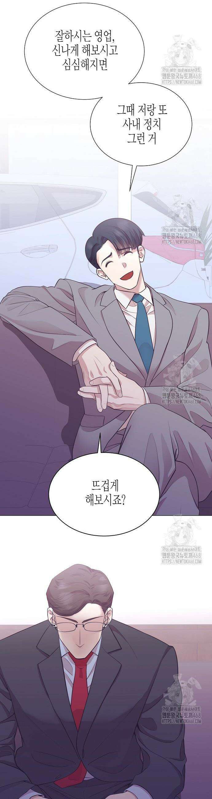 영업 천재가 되었다 62화 31