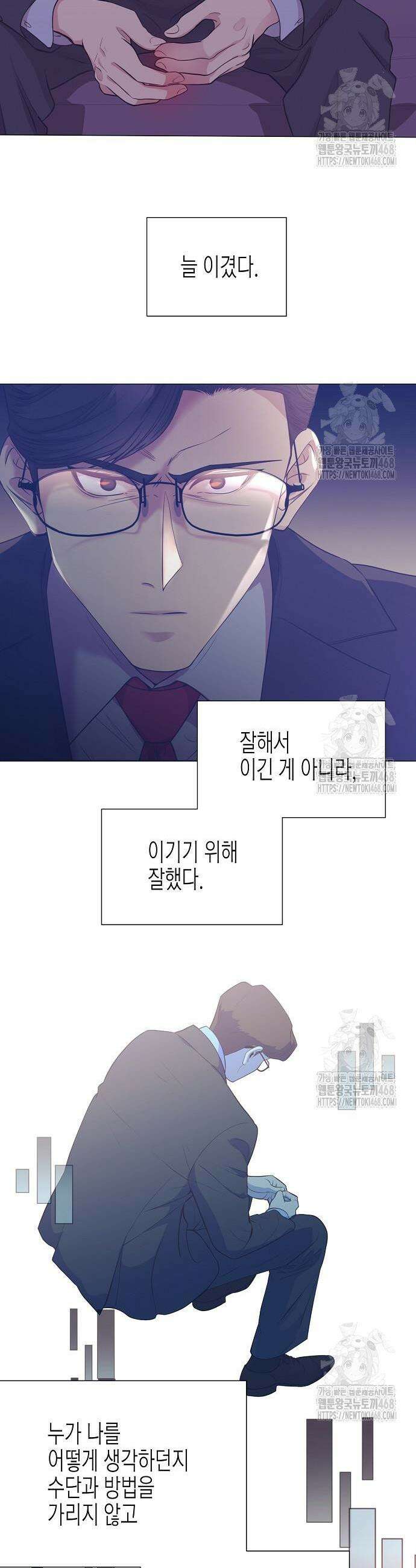 영업 천재가 되었다 62화 32